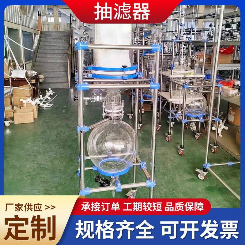 抽滤器定制固液分离装置砂芯过滤器真空过滤布氏漏斗抽滤