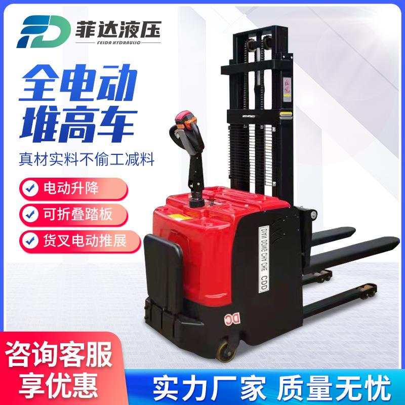 1吨2吨全电动堆高车电动托盘液压升高车堆垛车站驾式全电动叉车