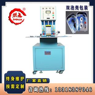 PVC泡罩熔接封口机单双面吸塑卡纸热和机半自动高频焊接机