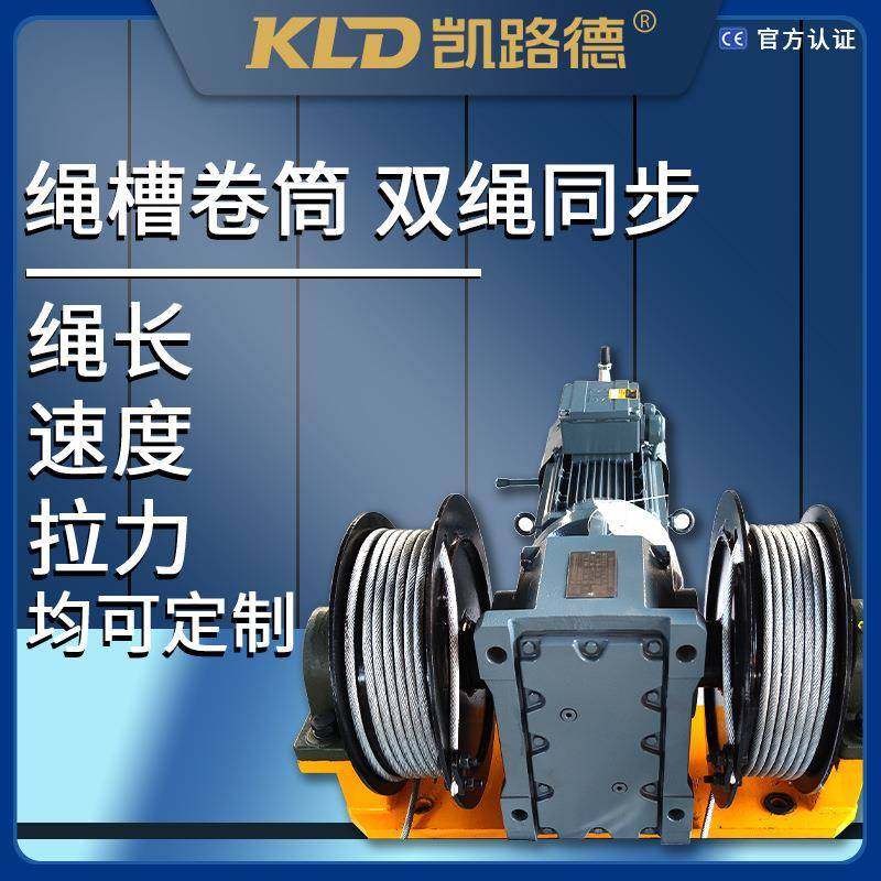 堆垛机用小型工业绞车1T2吨非标设计卷扬机双卷筒双绳电动绞盘,搬运/仓储/物流设备,其他起重搬运设备,淘宝优惠券,粉丝福利购,淘宝优惠卷