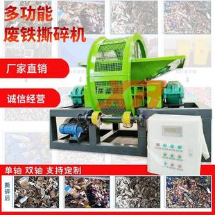 1200型轮胎饮料瓶撕碎机大件装潢垃圾皮革下脚料破碎设备