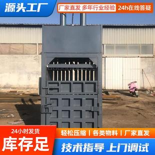 垃圾场废纸全自动压缩机废纸塑料瓶易拉罐液压打包机 厂家供货立式