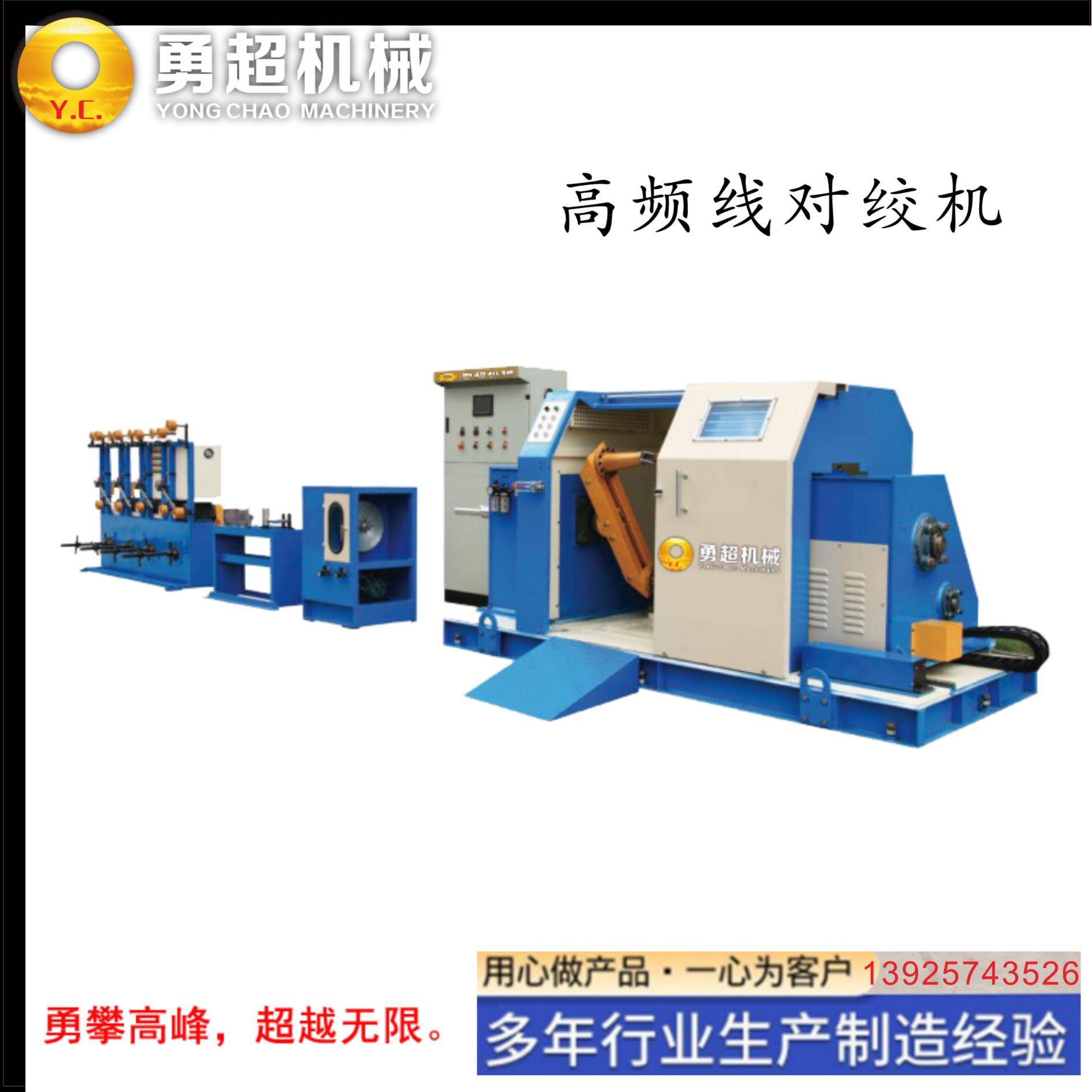 高频数据线HDMIUSB3.14.0DP等通讯线缆对绞集合包带热熔一体机