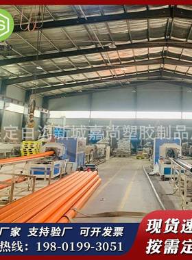 mpp电力管橘色mpp电力电缆保护管110改性聚丙烯mpp顶管200