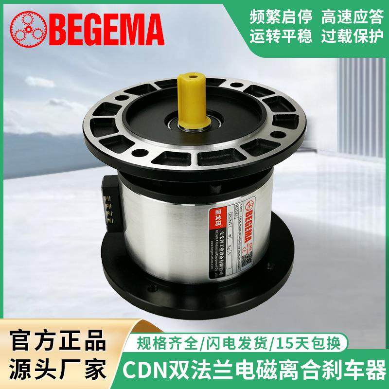 厂家现货直销2.5公斤双法兰电磁离合器/制动器组CD-N-2S5AA,标准件/零部件/工业耗材,离合器,淘宝优惠券,粉丝福利购,淘宝优惠卷