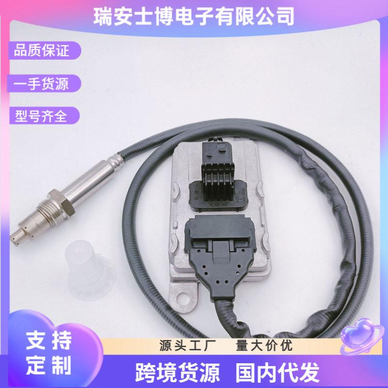 跨境货源noxsensor氮氧传感器26598505WK97401卡车传感器配件