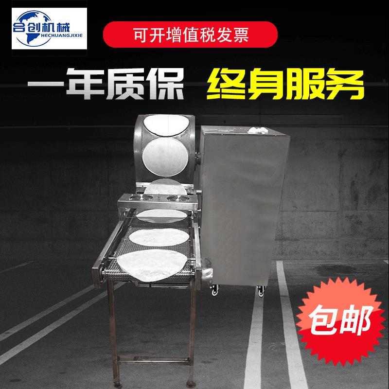 全自动春卷皮机多功能春饼机蛋皮机蛋丝机千层饼荷叶饼机器