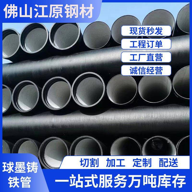 k9球墨铸铁管离心球墨铸铁管用输气输油球墨铸铁管农业灌溉铸铁管