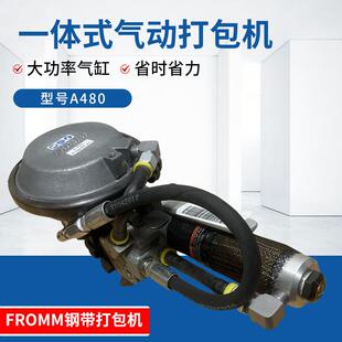 一体式气动打包机A480捆扎带收紧钢管用自动钢带手提式铁皮打包机