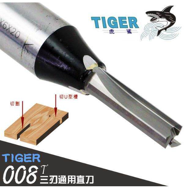 刃刀TCT三刃通用直刀T008数控开料机开槽开料三刃TCT直刀