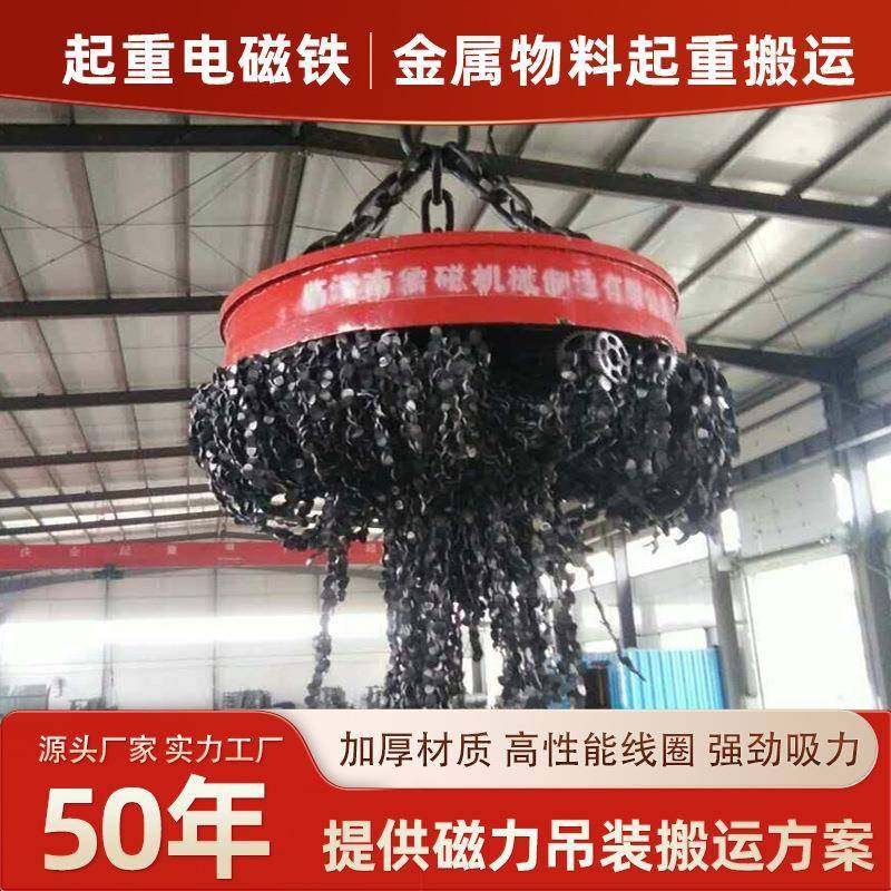 定制废铁起重电磁铁行车用起重电磁吸盘厂家,搬运/仓储/物流设备,其他起重搬运设备,淘宝优惠券,粉丝福利购,淘宝优惠卷