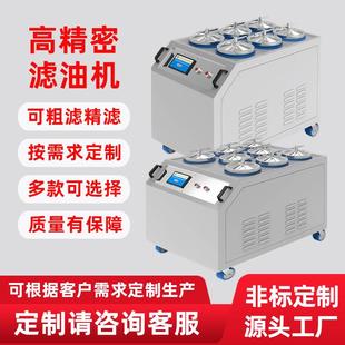 液压油防暴滤油机节能净化高精密滤油器商用过滤器过滤机定制厂家