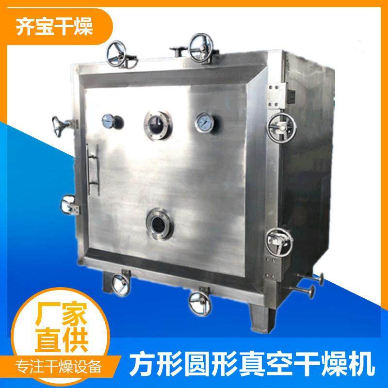 FZG-25(60盘)方形真空干燥机化工医药农产品真空烘箱低温烘干箱,工业油品/胶粘/化学/实验室用品,其他实验室设备,淘宝优惠券,粉丝福利购,淘宝优惠卷