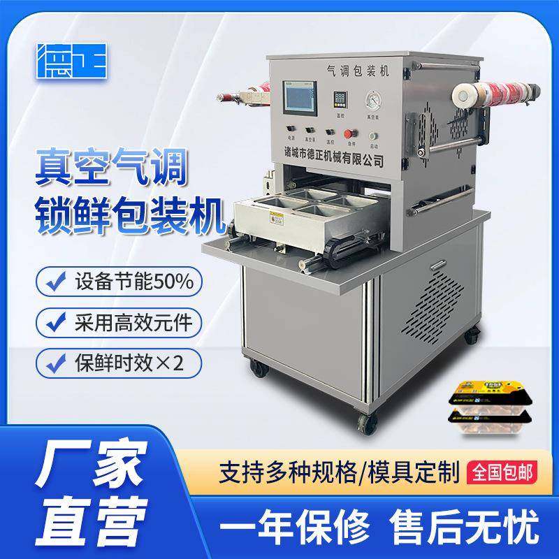 商用真空包装设备梭子蟹充氧封口机冷鲜肉海产品锁鲜气调包装机,清洗/食品/商业设备,其他食品加工设备,淘宝优惠券,粉丝福利购,淘宝优惠卷