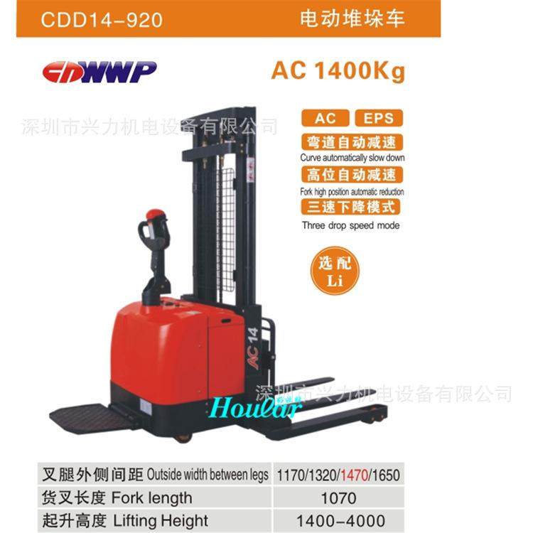 合力宽腿升高车1.4吨米全电动堆垛车全电动升高车CDD14/16-920