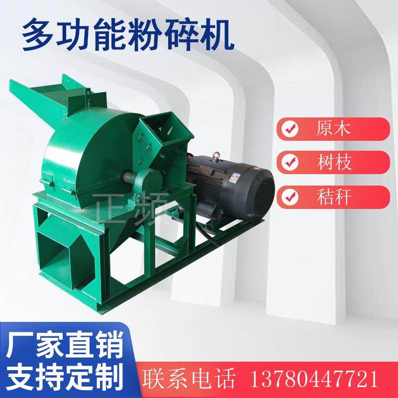 木材原木粉碎机食用菌树叶树枝粉碎机木屑粉碎机