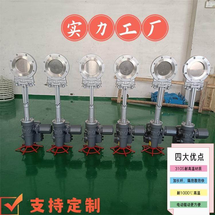 10S耐高温插板阀电动排渣阀PZ97W-10NRDN2001000℃