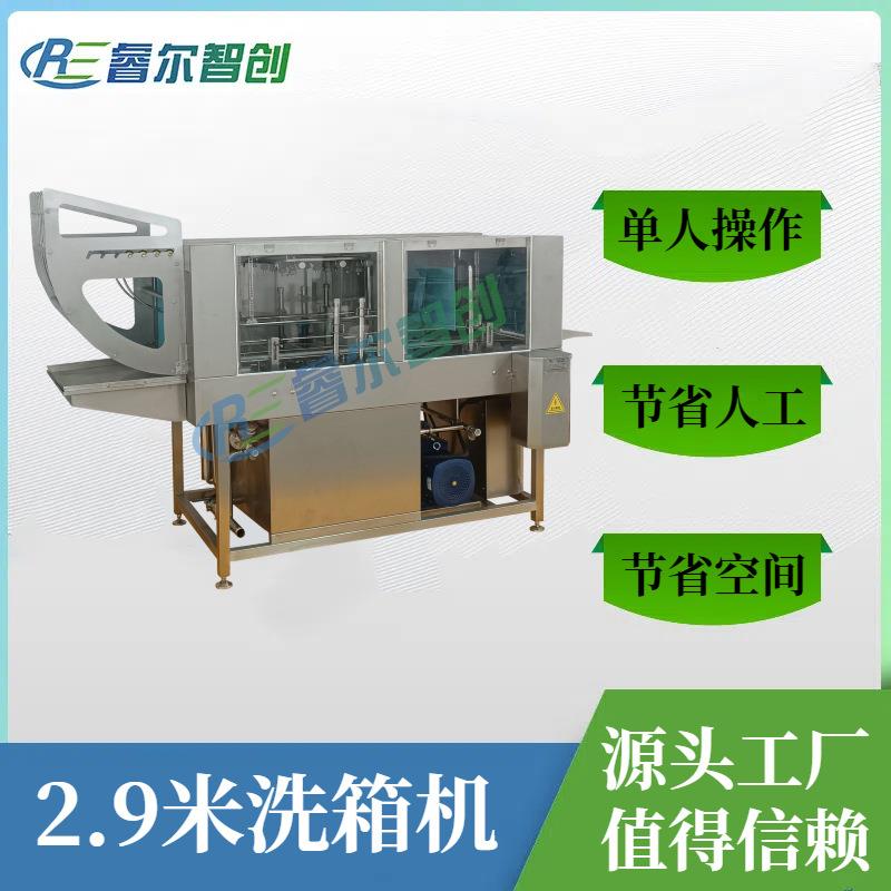 山东厂家小型洗箱机洗筐机周转箱冷冻盘清洗机