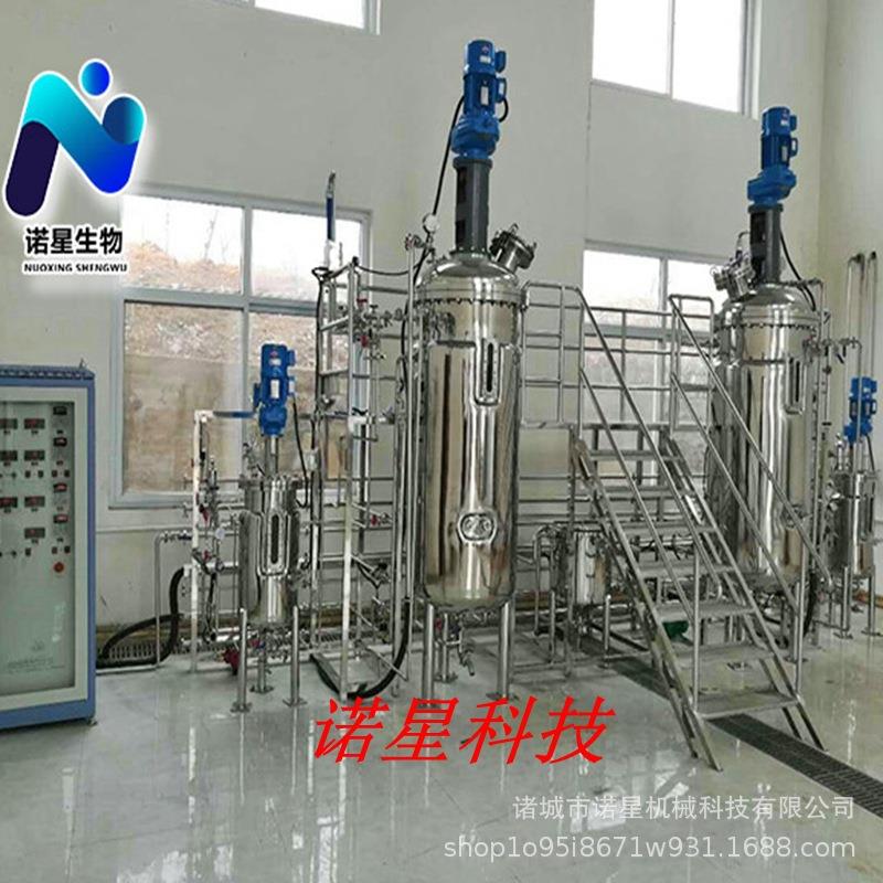 50L实验室用全自动发酵罐酵母菌发酵设备液体枯草芽孢杆菌发酵