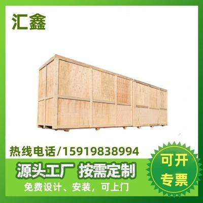 厂家直销木箱卡板、广东木箱、设备包装木箱、大岭山木箱木盒木箱