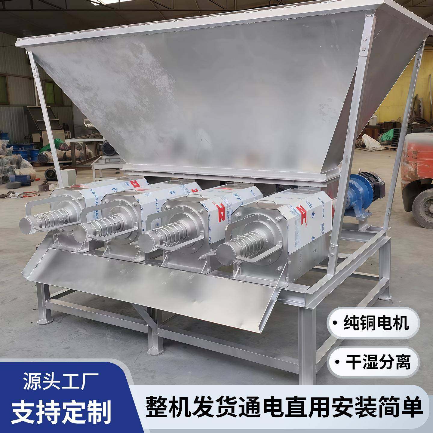 牛粪螺旋挤压式固液分离机大型养殖场脱水机厂家现货干湿分离机,畜牧/养殖物资,特种养殖设备,淘宝优惠券,粉丝福利购,淘宝优惠卷