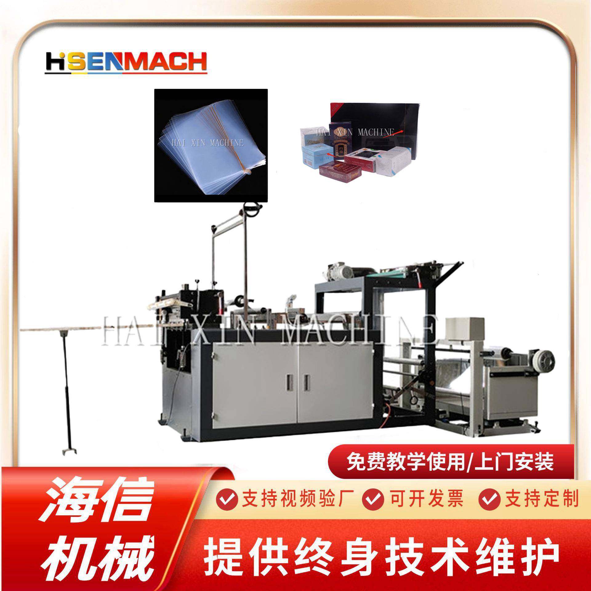 供应opp金线膜切割机生产化妆品礼盒包装膜设备易撕烟膜横切机,纺织面料/辅料/配套,其他纺织机械,淘宝优惠券,粉丝福利购,淘宝优惠卷