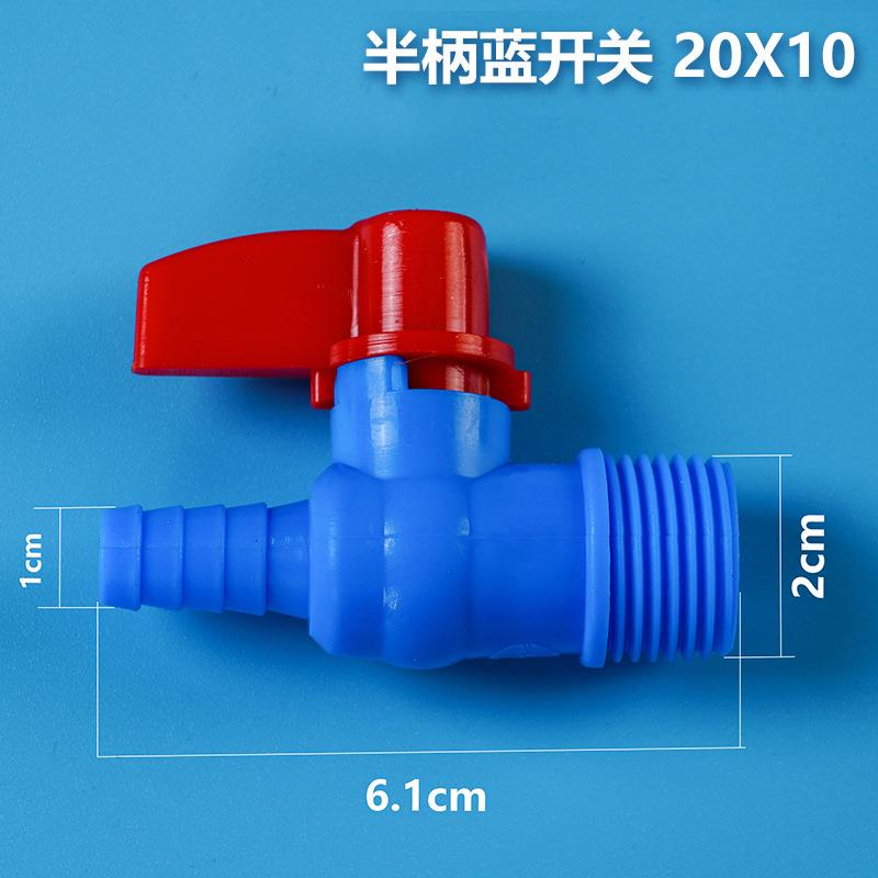 塑料阀门外丝4分x10塑料宝塔球阀20x11塑料三通阀门20x10PP双插