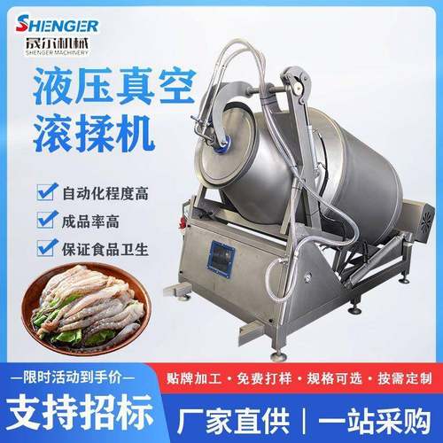 多功能牛羊肉腌制入味设备五花肉液压真空滚揉机牛肉粒腌制机