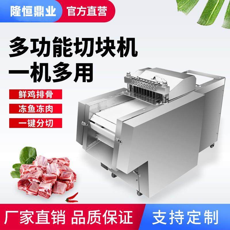 切块机全自动商用多功能切鸡块机电动鲜鸡排骨剁块机冻肉剁块机器,搬运/仓储/物流设备,其他起重搬运设备,淘宝优惠券,粉丝福利购,淘宝优惠卷