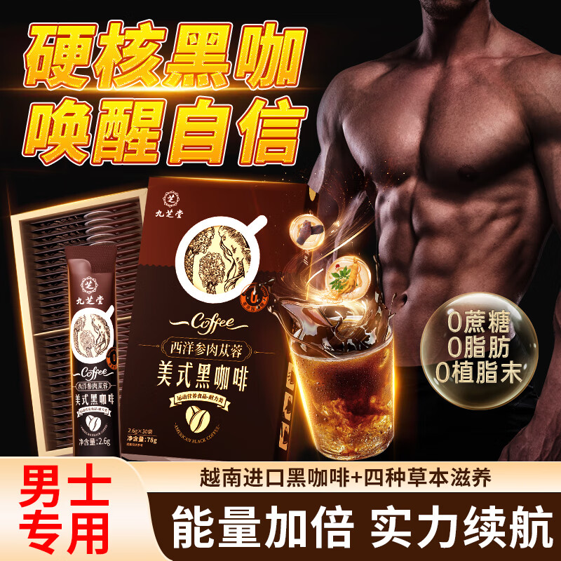 30袋美式肉苁蓉包装西洋参