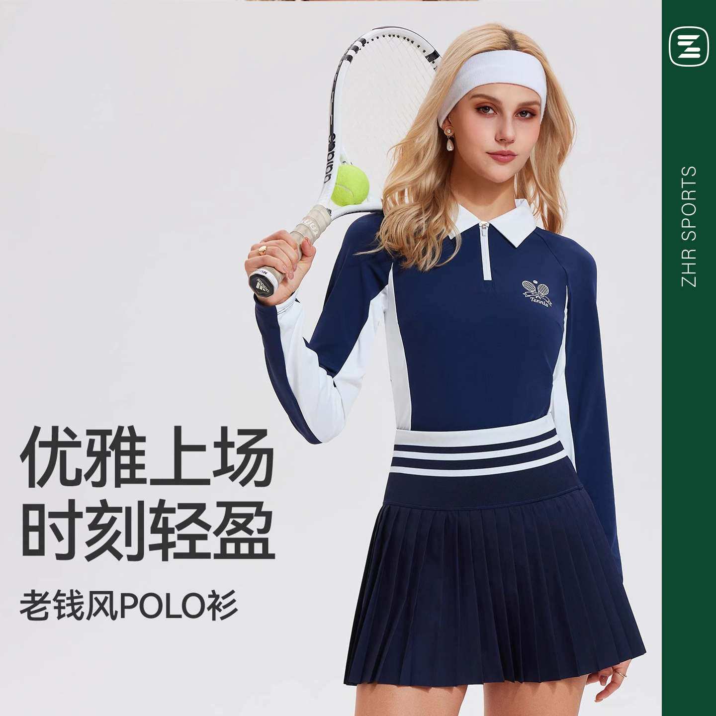 ZHRSPORTS新款网球服女秋冬翻领长袖速干上衣修身瑜伽运动polo衫