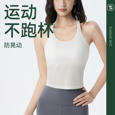 自带杯美背运动背心健身文胸