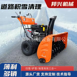 全齿轮除雪机驾驶扫雪车物业道路铲雪机 小型扫雪机清雪机手扶式
