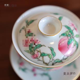 粉彩寿桃折枝过枝主人杯大容量功夫品茗单杯徐窑粉彩九桃过麦太保