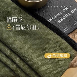 雪尼尔窗帘遮光黑边花边感棉麻客厅卧室新款 48N复古绿色美式