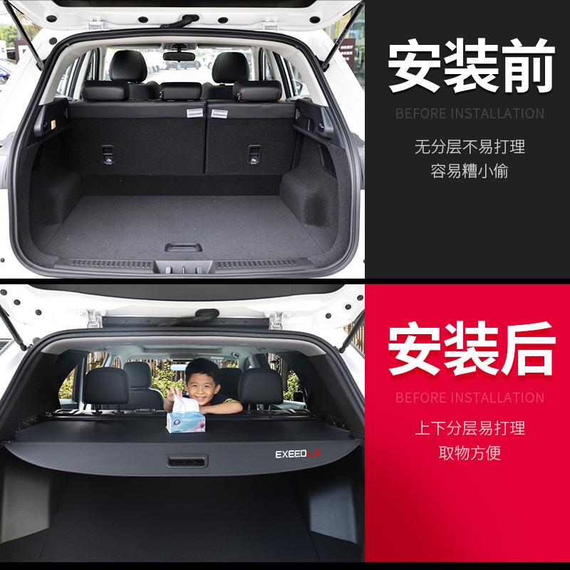 适用于星途LX后备箱遮物帘星途揽月vx后尾箱置物隔板TXL遮阳挡板
