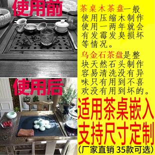 乌金石茶盘火烧石盖板面板内嵌茶桌空位茶几茶台镶嵌入式