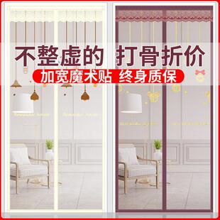 防蚊门帘子磁铁自吸魔术贴防蝇家用纱窗纱门免打孔蚊帐隔西辰 夏季