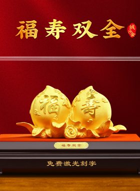 福寿双全寿桃摆件绒沙金工艺礼品摆饰送爷爷奶奶老人生日礼物祝大