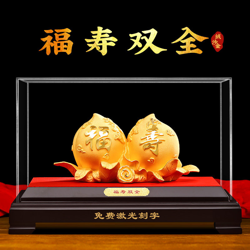 福寿双全寿桃摆件绒沙金工艺品送爷爷奶奶老人生日礼物祝大寿贺礼