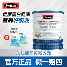 Swisse斯维诗乳清蛋白粉中老年人免疫力分离蛋白质粉效期2026/06
