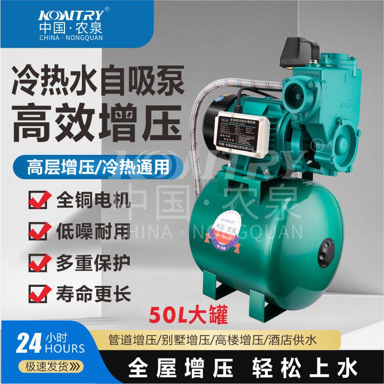 增压泵家用全自动静音自来水热水器自吸泵加压管道水井抽水泵220V