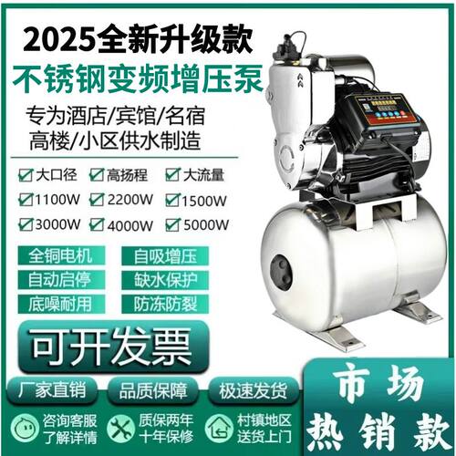 永磁变频增压泵增压水泵全自动型防冻增压泵静音家用自来水水泵