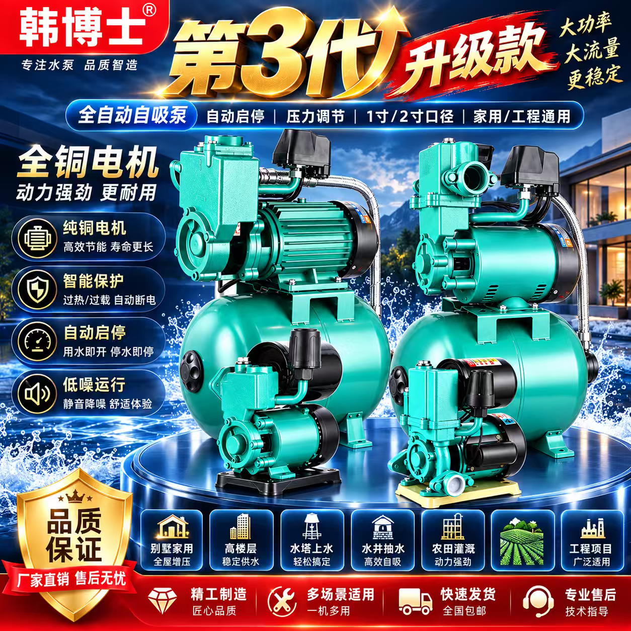 全自动冷热水自吸增压泵家用管道自动自吸抽水泵加压泵抽井加压泵