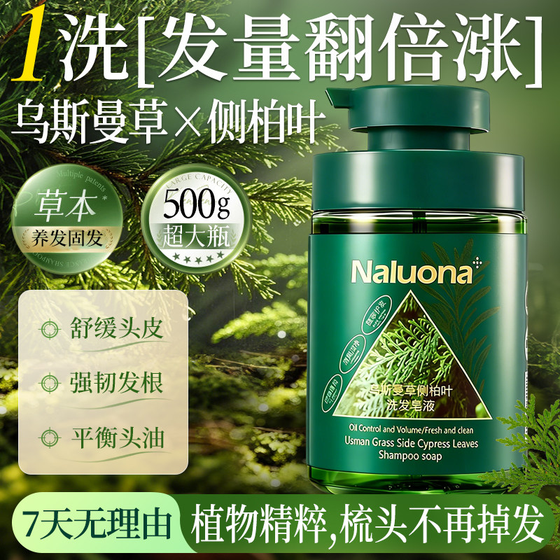 新疆乌斯曼草侧柏叶洗发皂草本精华固发去屑防断发洗发水洗发乳膏,美发护发/假发,洗发皂,淘宝优惠券,粉丝福利购,淘宝优惠卷