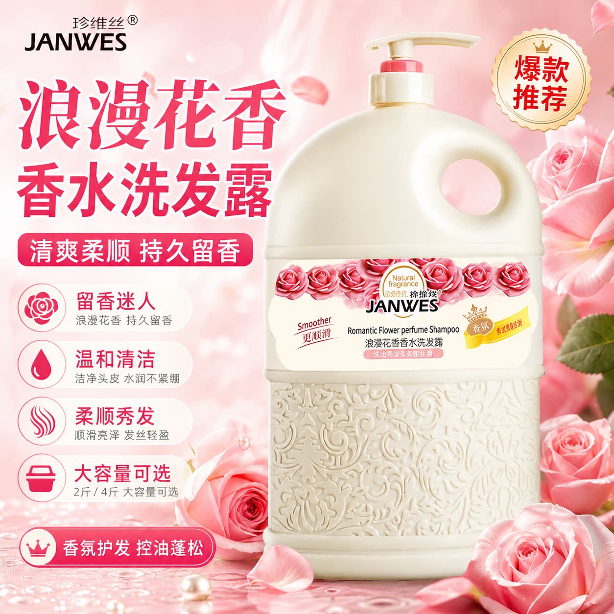 正品大瓶洗发水香水洗头膏控油蓬松持久去油止痒大容量洗发乳去屑