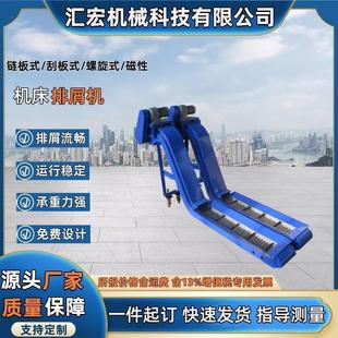 输送机 工业碎铁屑输送自动排屑机不卡料车床铁销排屑机螺旋式
