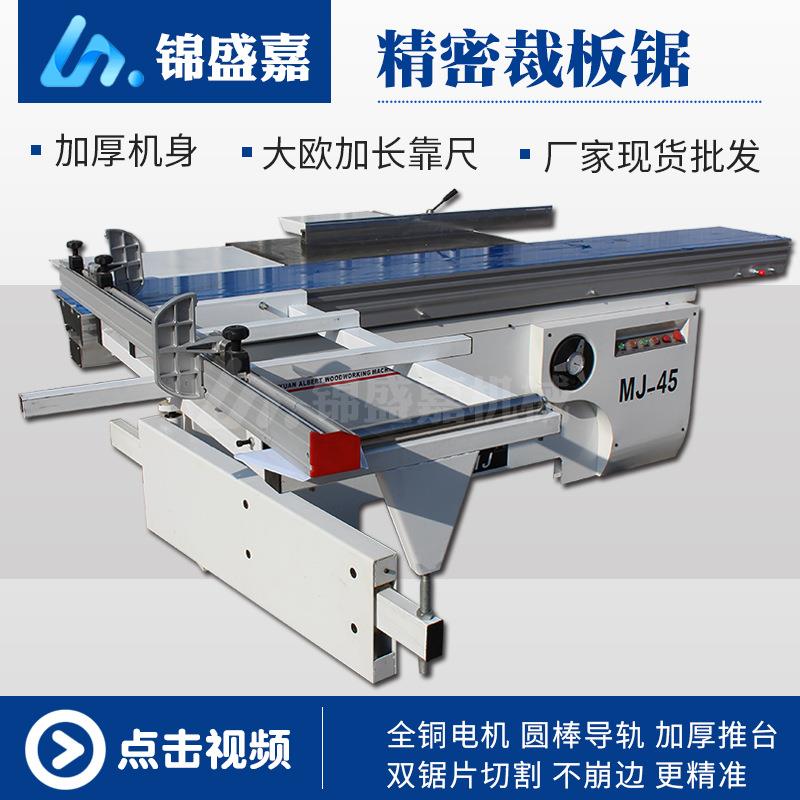 木工裁板锯精密推台锯45度自动马氏数控精密锯木工板材家装裁板锯