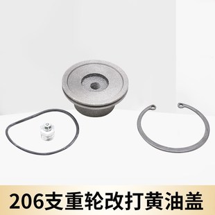 打黄油盖嘴 988收割机配件支重轮改装 206支重轮 888 久保田588iG