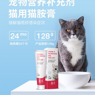 盖夫宠物营养膏化毛膏猫胺膏猫狗营养补充剂去毛球营养膏赖氨酸
